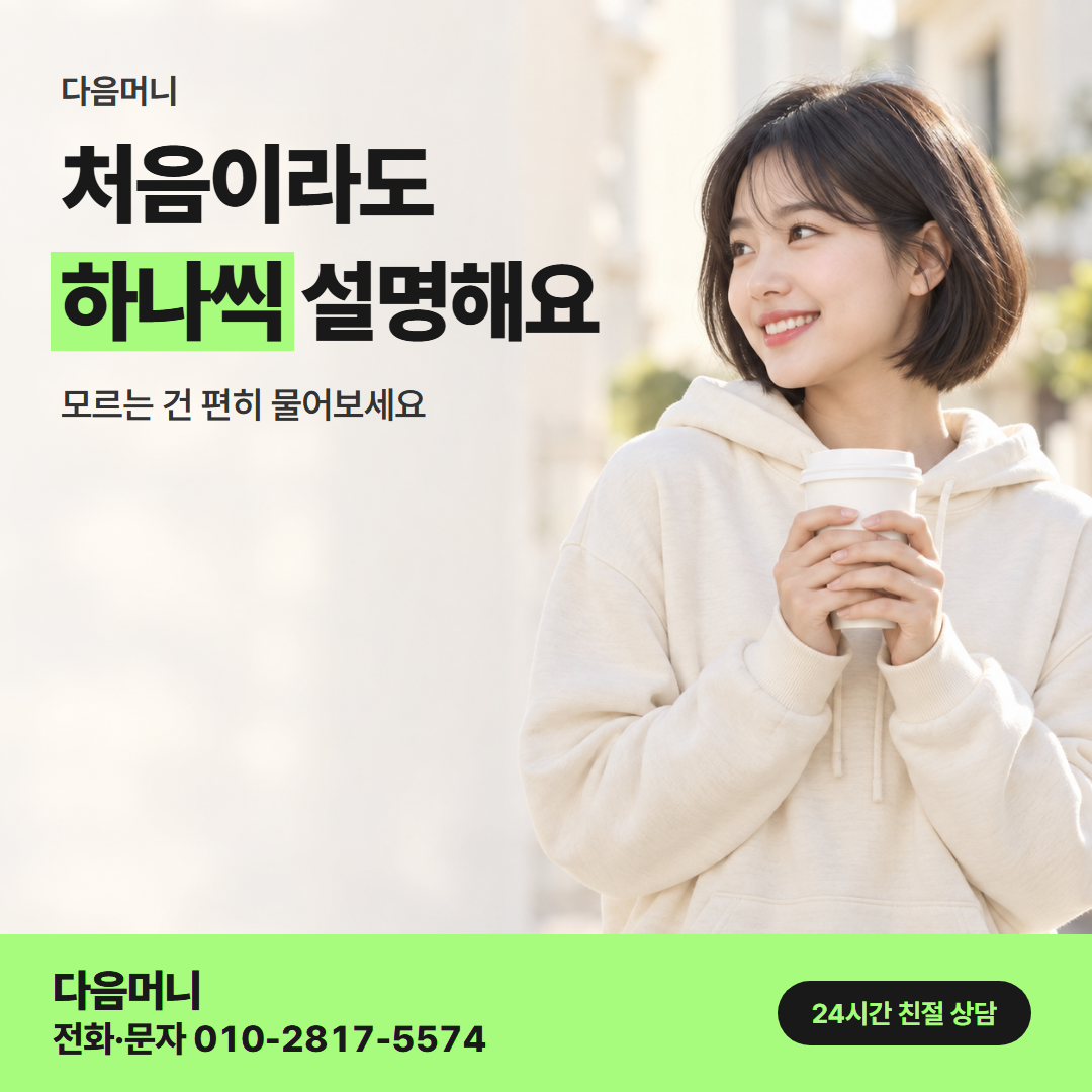 다음머니 쿠팡카드현금화 이용 후기 안내