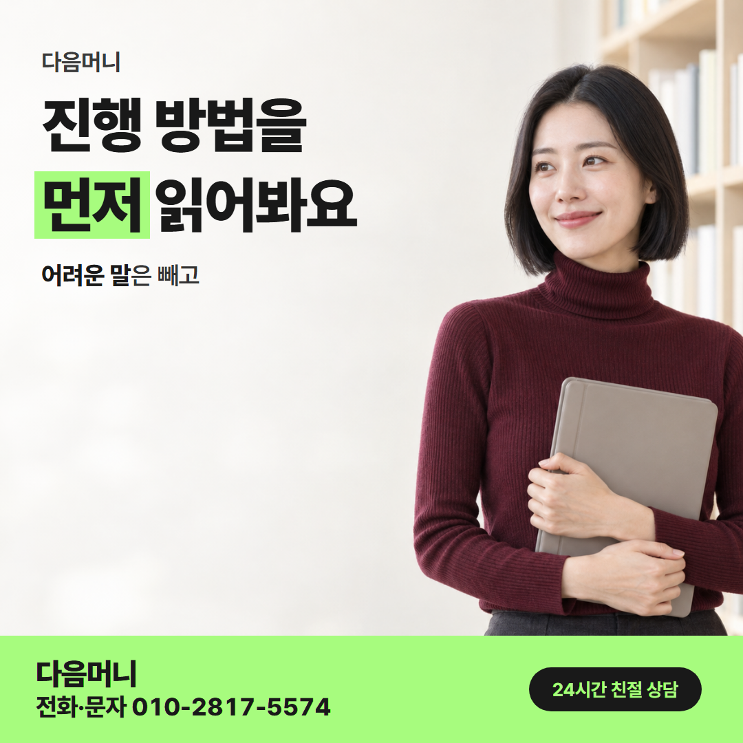 다음머니 쿠팡카드현금화 진행 방법 안내